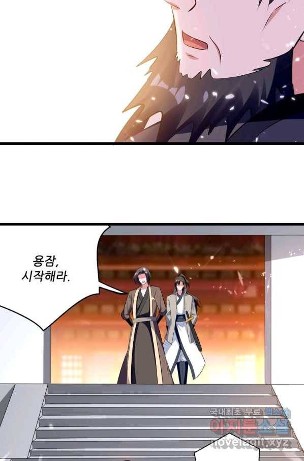 능천신제 132화 14