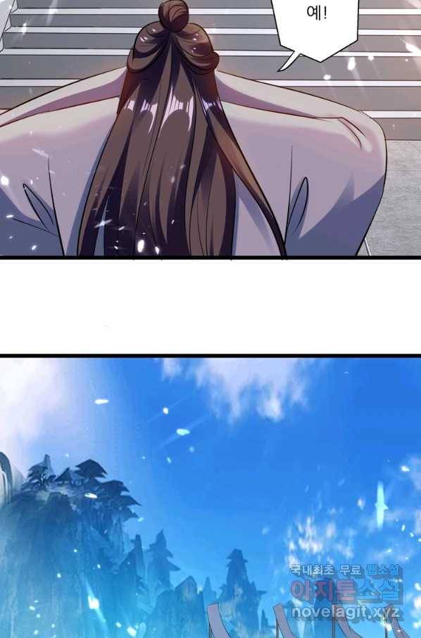 능천신제 132화 15