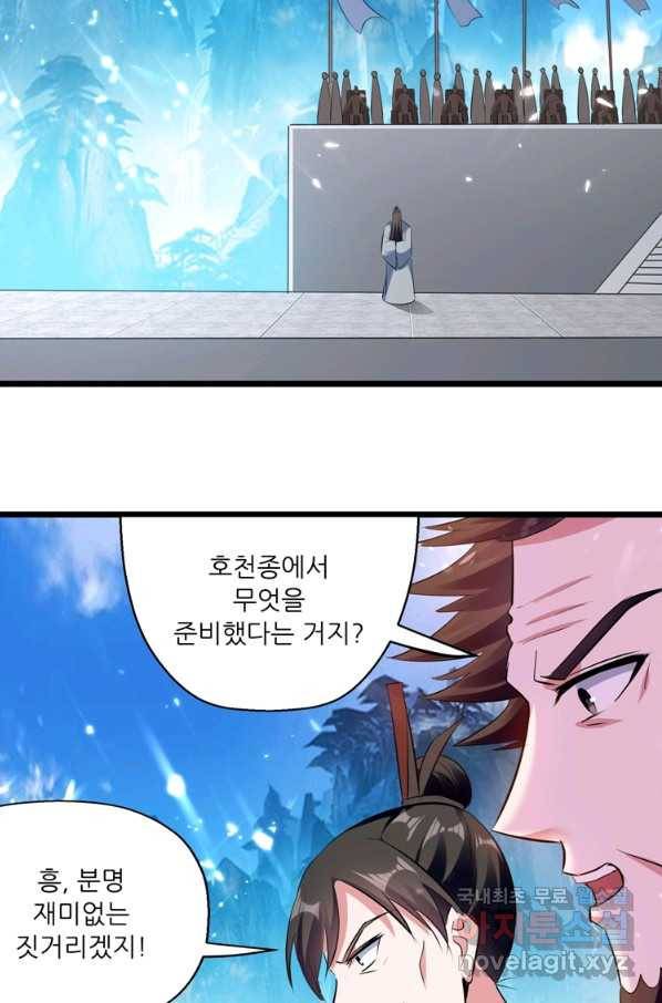 능천신제 132화 16