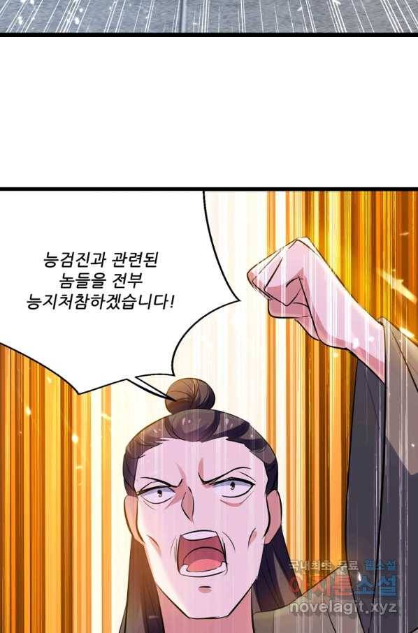 능천신제 132화 19