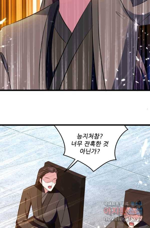능천신제 132화 20