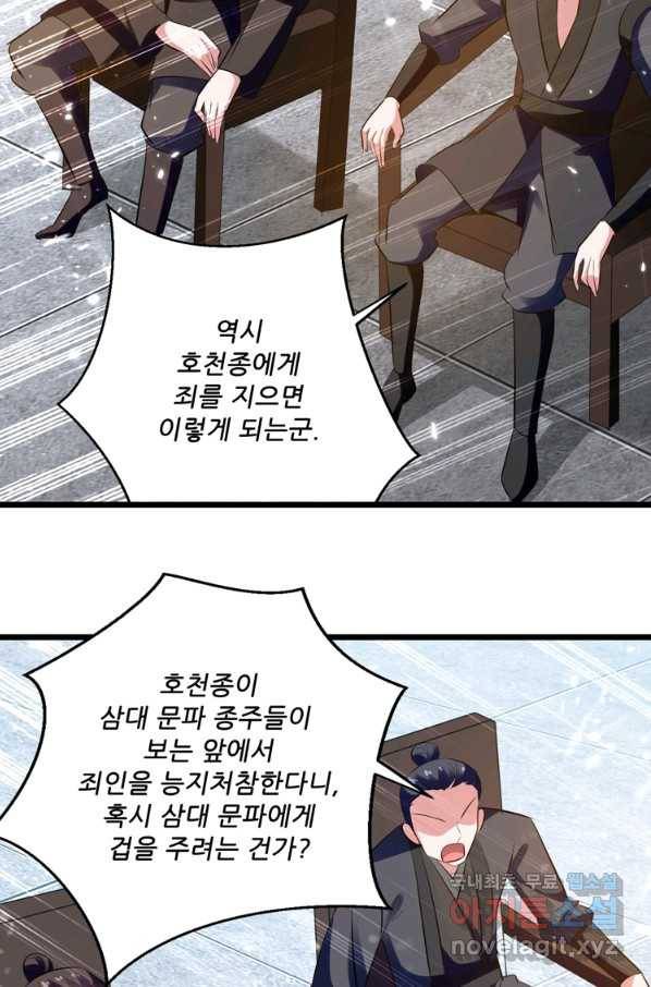 능천신제 132화 21