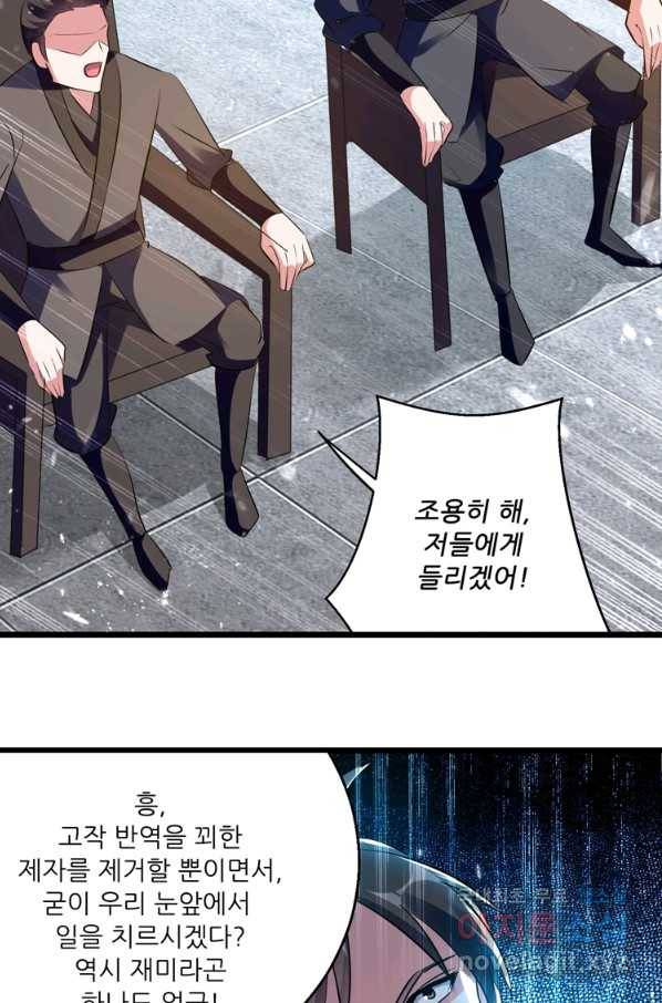 능천신제 132화 22