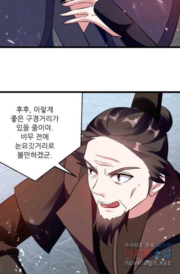 능천신제 132화 24