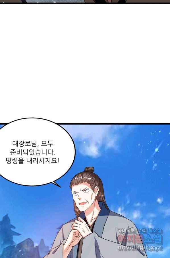 능천신제 132화 25