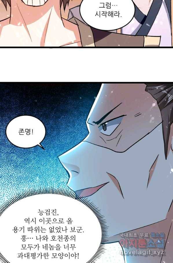 능천신제 132화 27