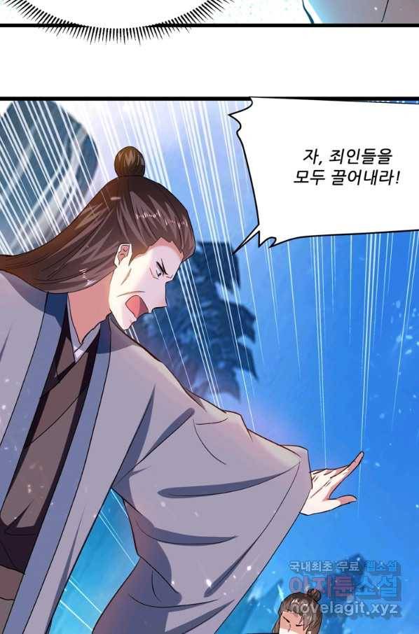 능천신제 132화 28