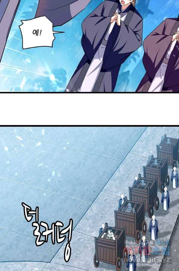 능천신제 132화 29