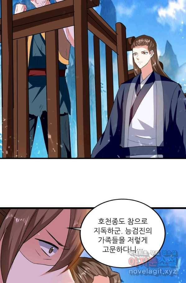 능천신제 132화 31