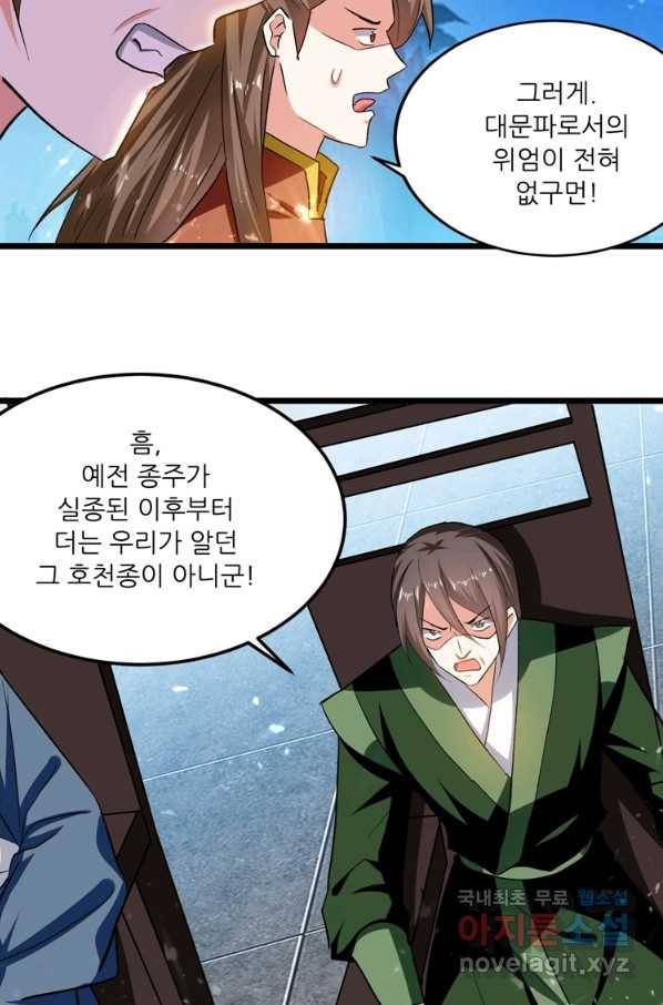 능천신제 132화 32