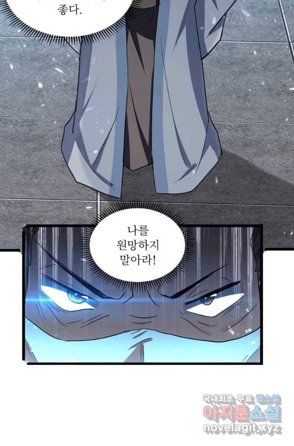 능천신제 132화 35