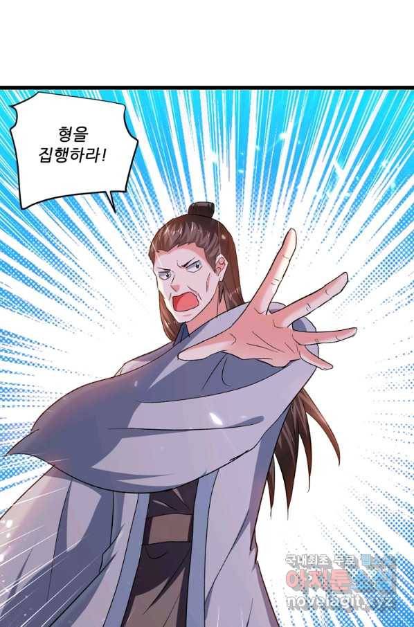 능천신제 132화 36