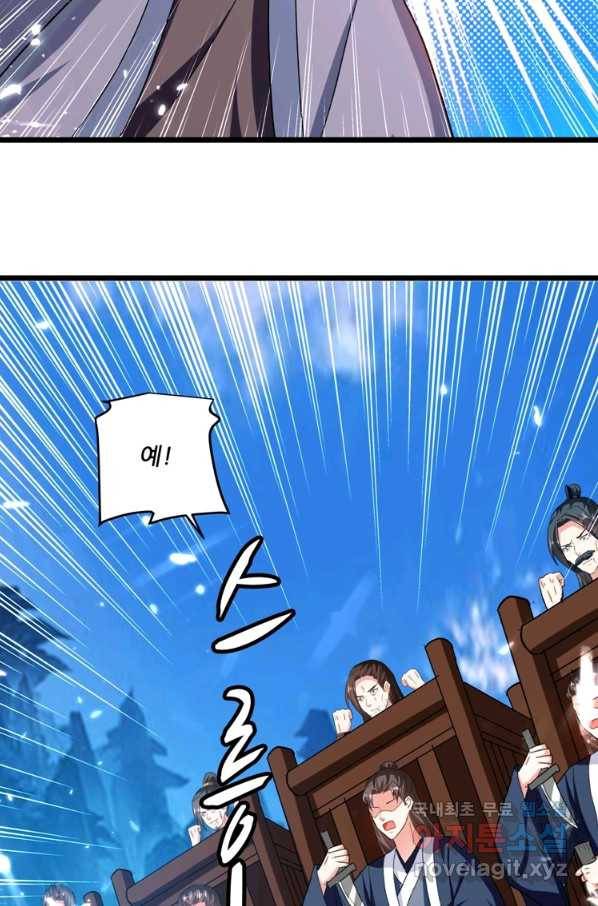 능천신제 132화 37