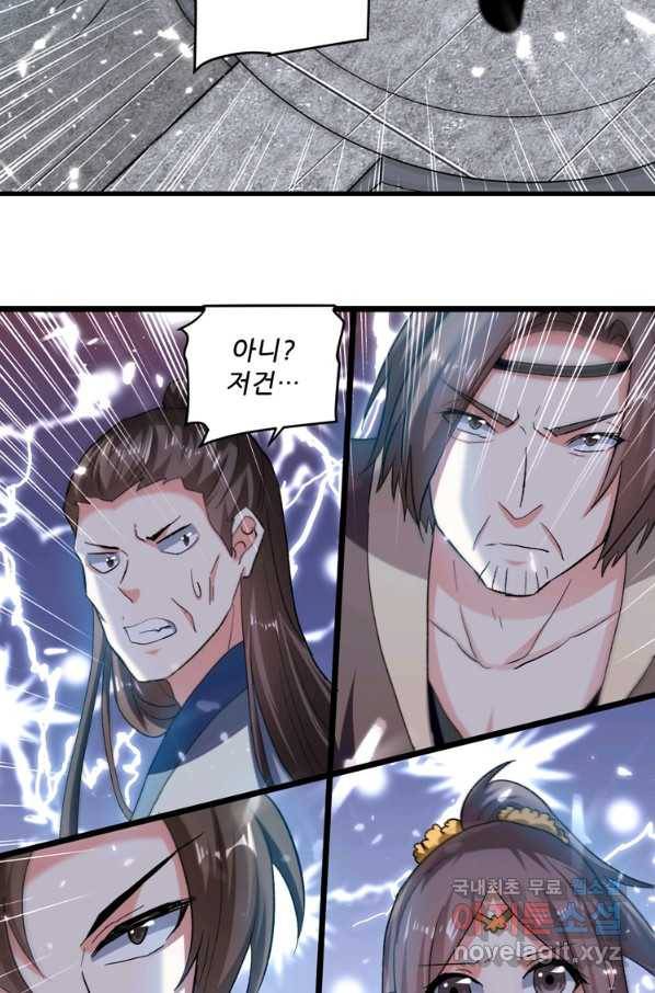 능천신제 132화 39
