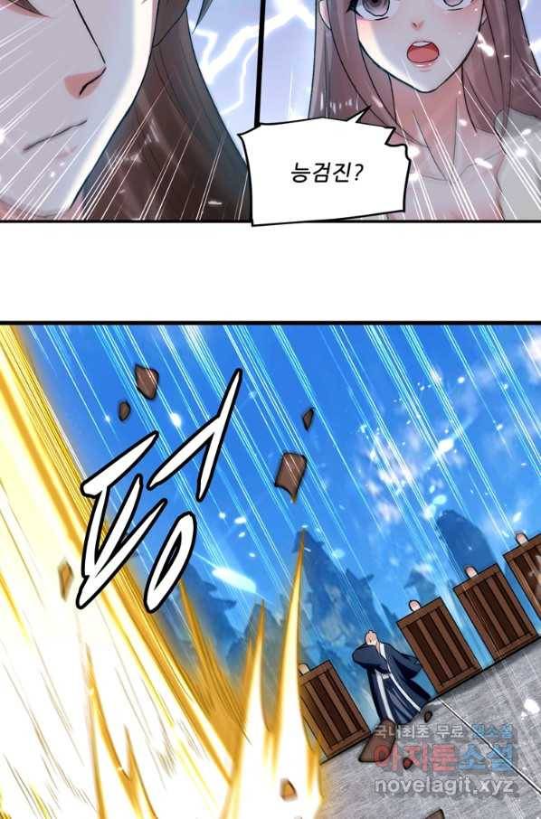 능천신제 132화 40