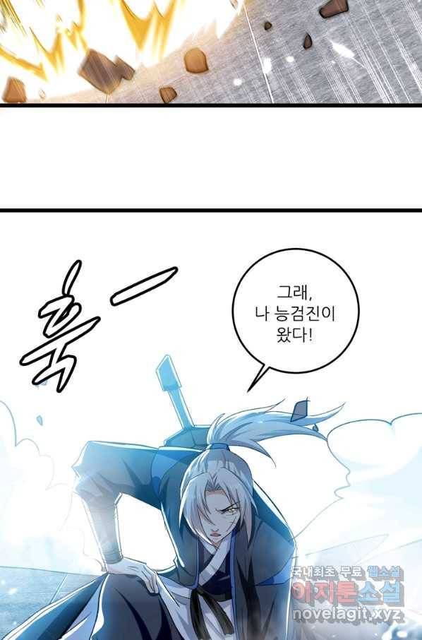 능천신제 132화 41
