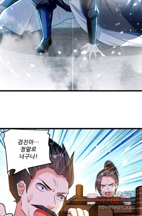 능천신제 132화 42