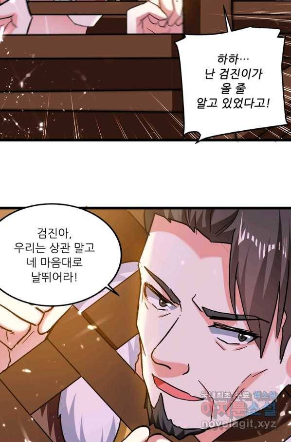 능천신제 132화 43