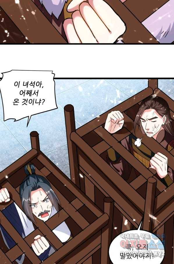 능천신제 132화 44