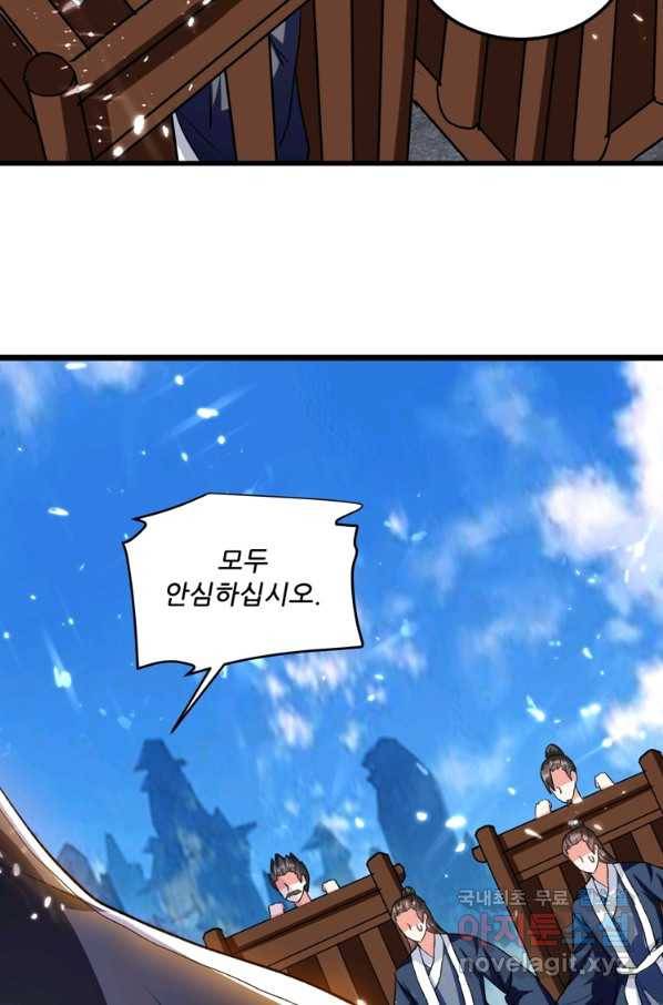 능천신제 132화 45