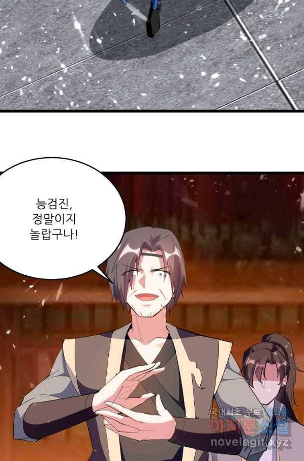 능천신제 132화 49