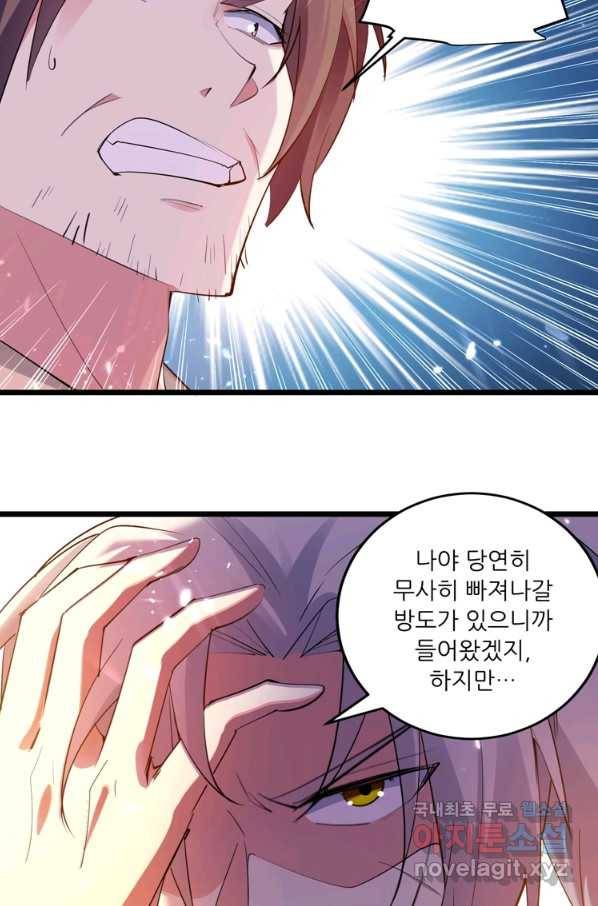 능천신제 132화 59