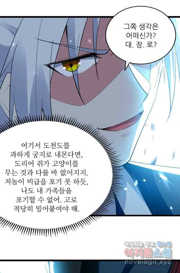 능천신제 132화 62