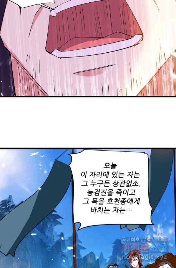 능천신제 132화 66
