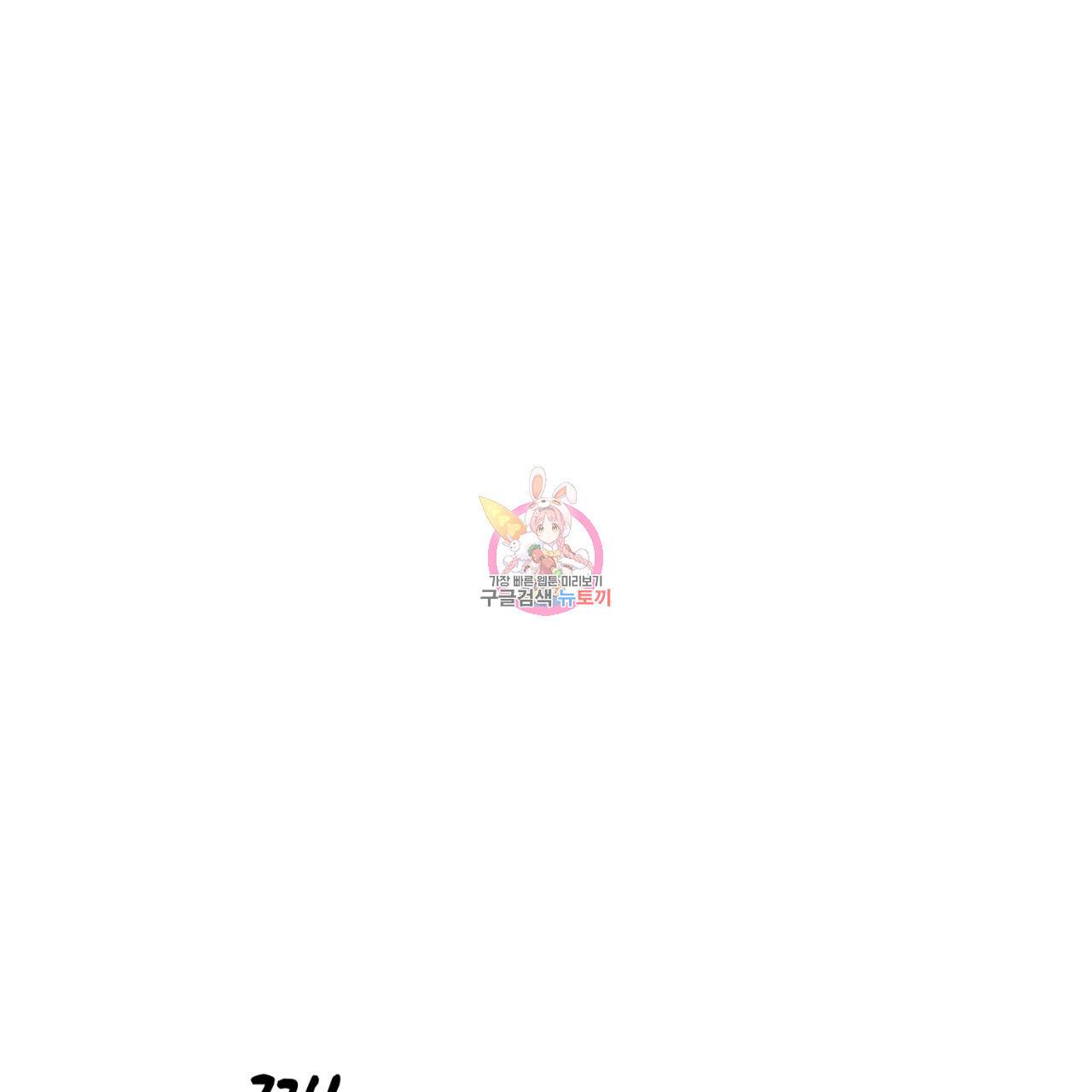 철수를 구하시오 28화 1