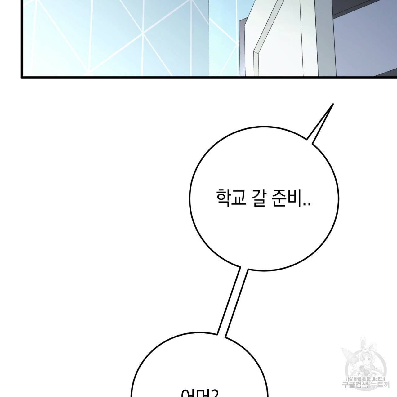 철수를 구하시오 28화 12
