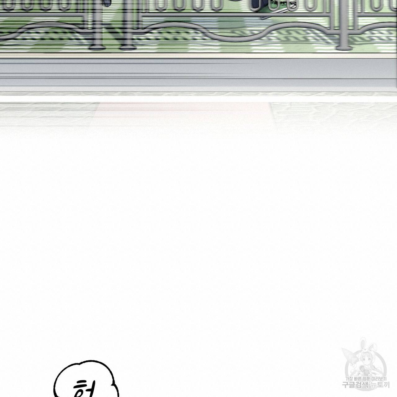철수를 구하시오 28화 19