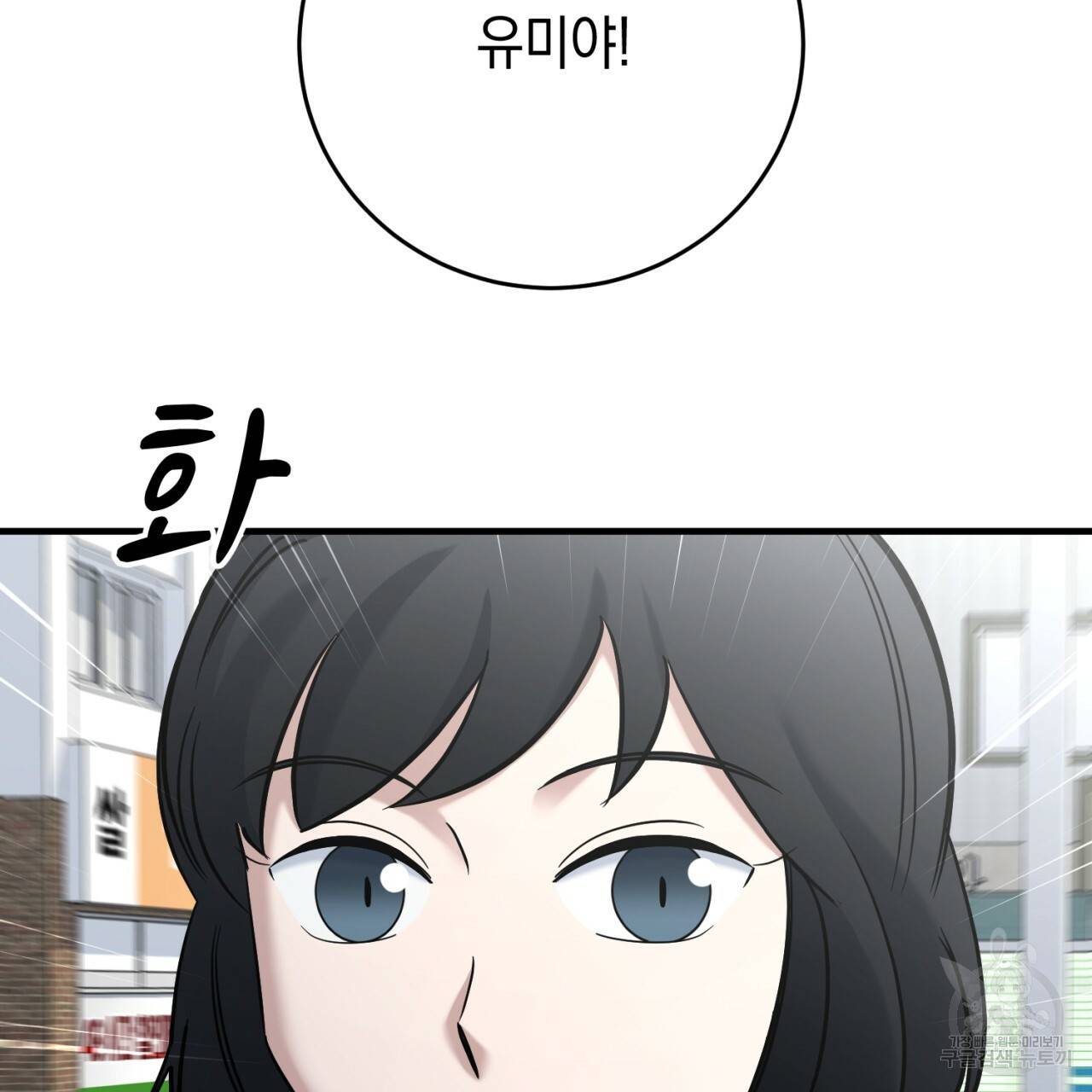 철수를 구하시오 28화 24