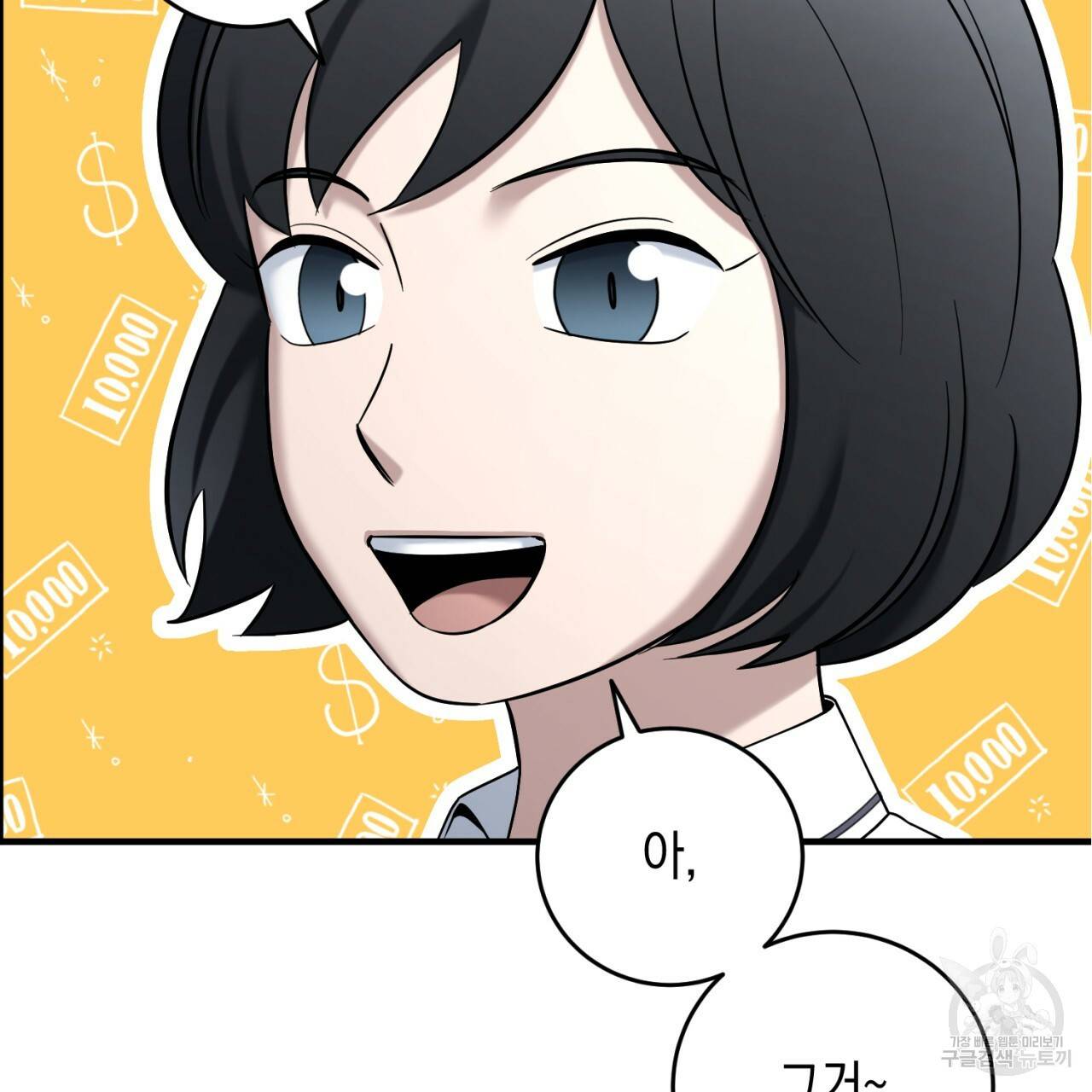 철수를 구하시오 28화 32