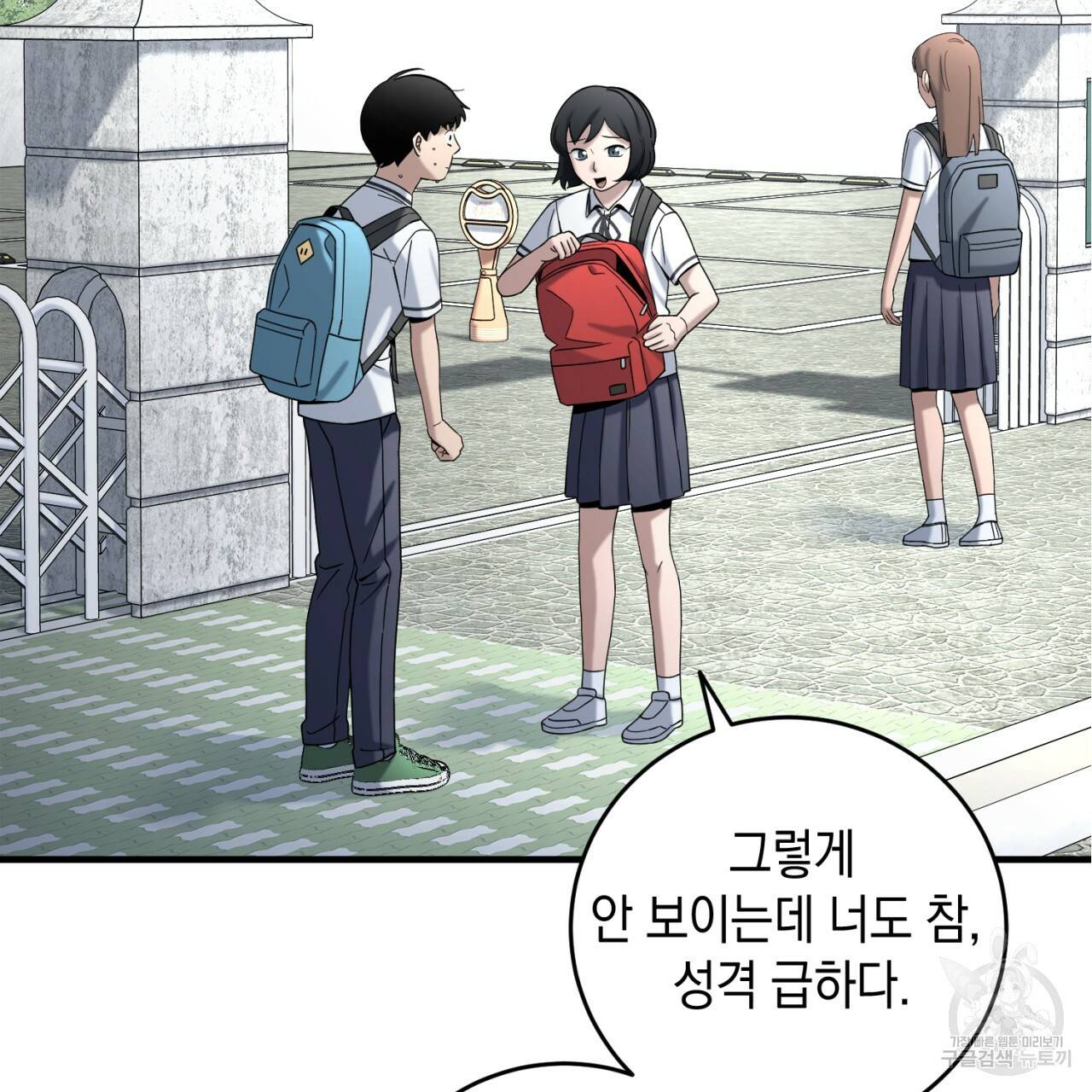 철수를 구하시오 28화 34