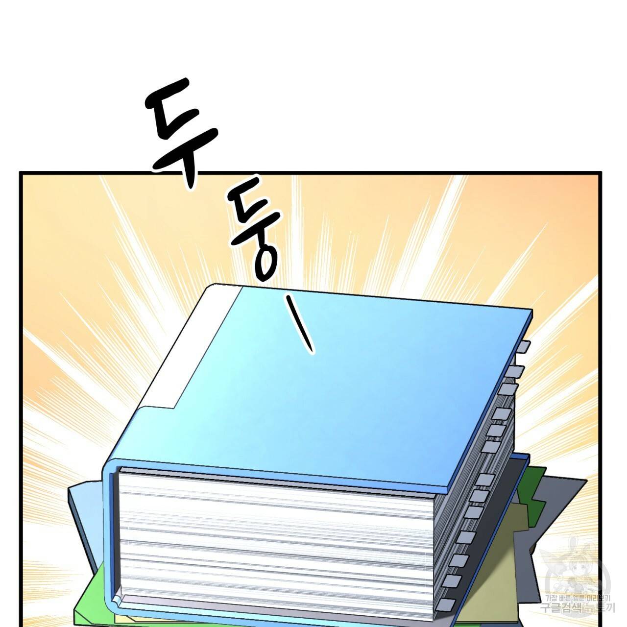 철수를 구하시오 28화 36