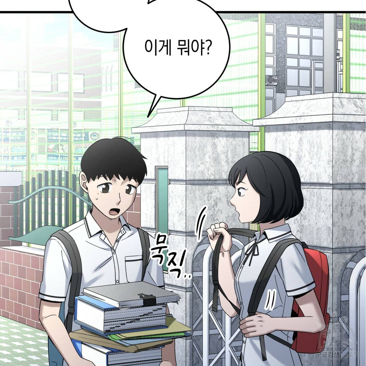 철수를 구하시오 28화 38