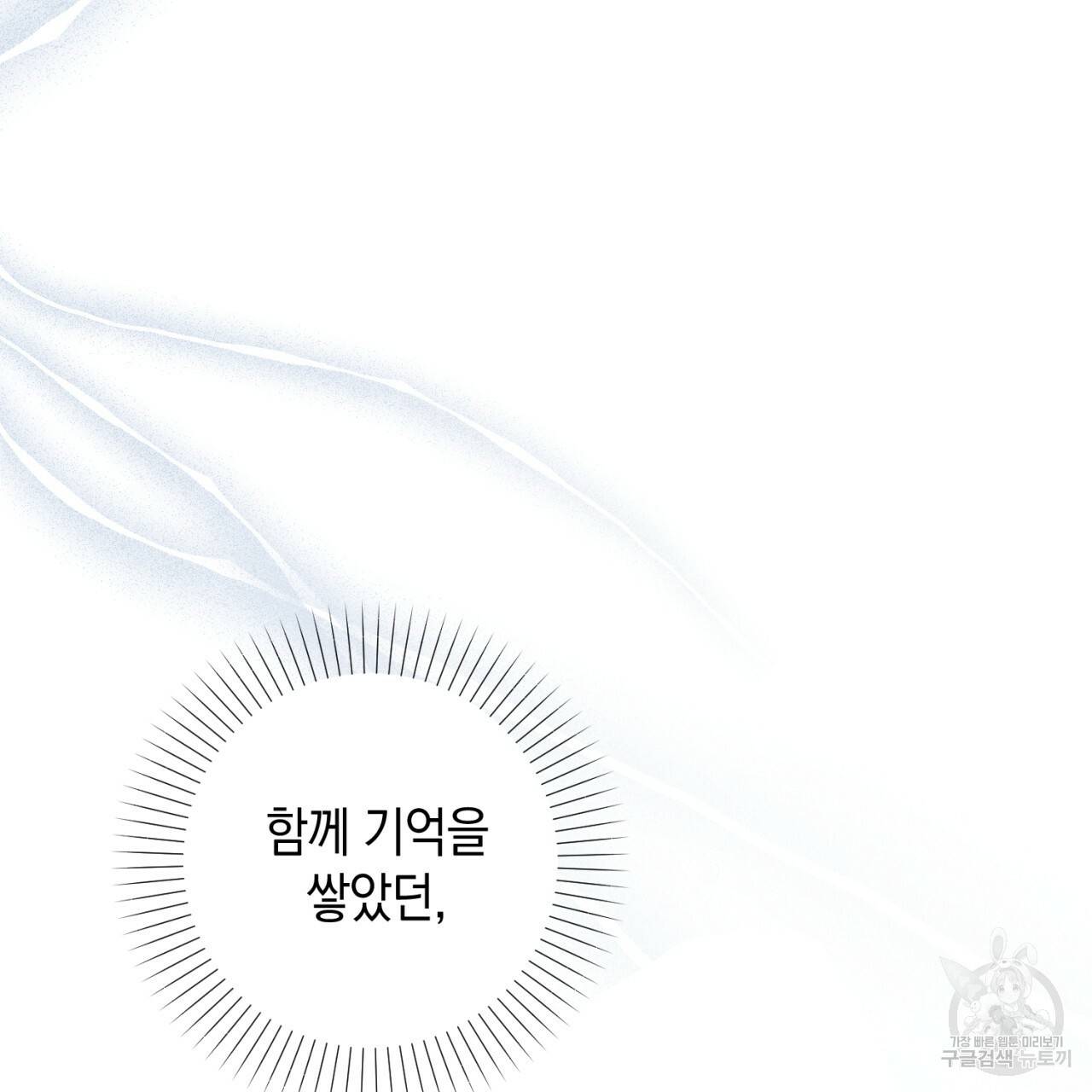 철수를 구하시오 28화 44