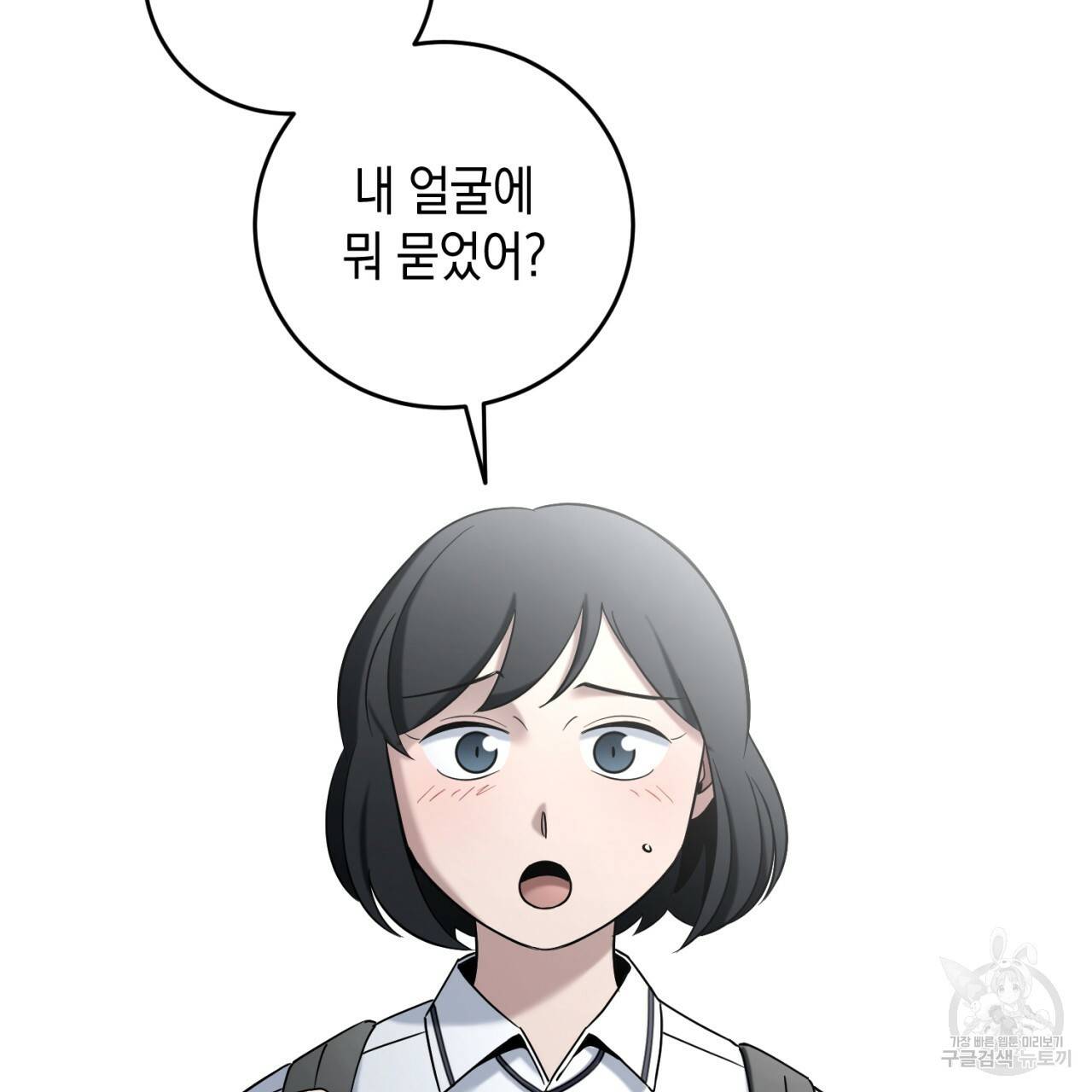 철수를 구하시오 28화 46