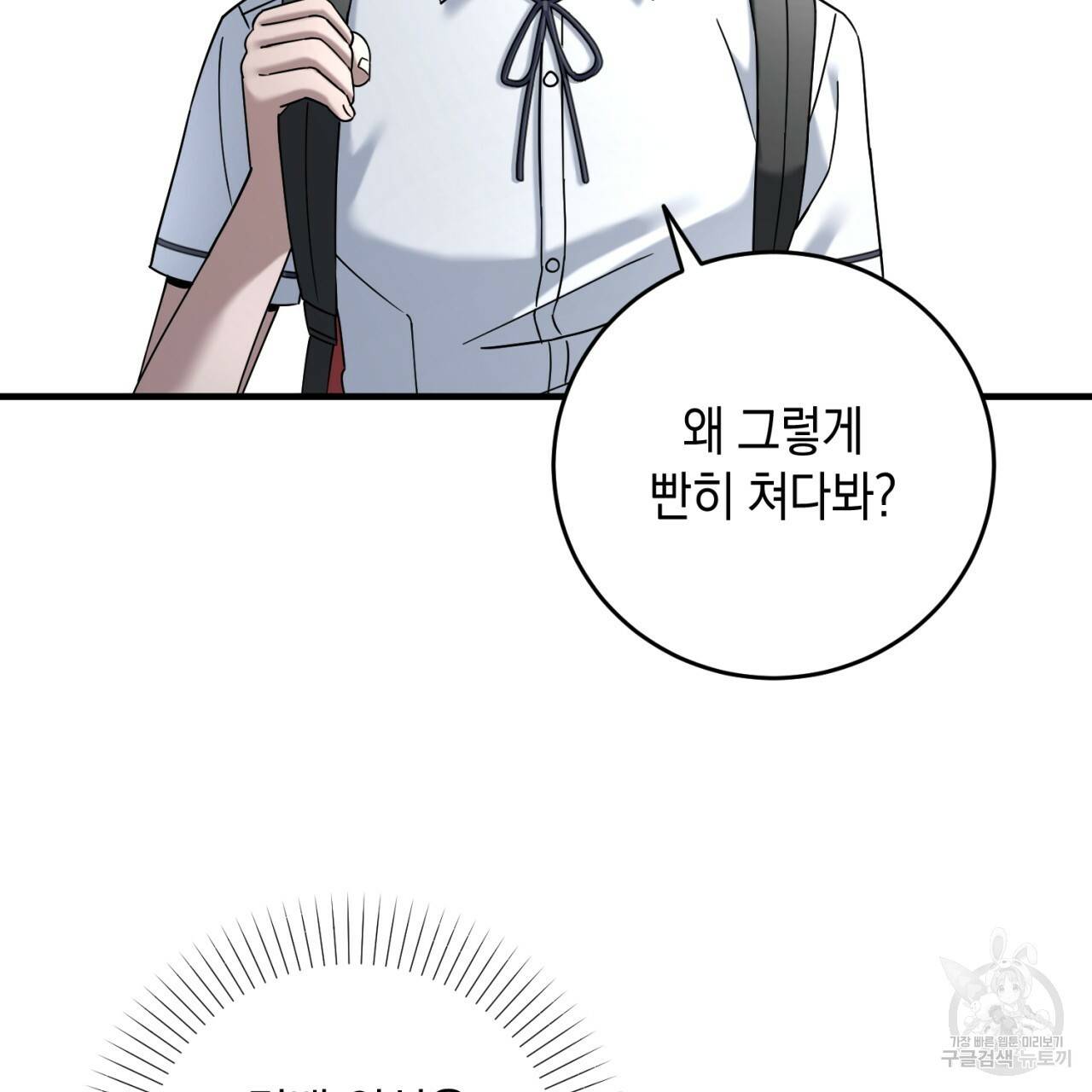 철수를 구하시오 28화 47