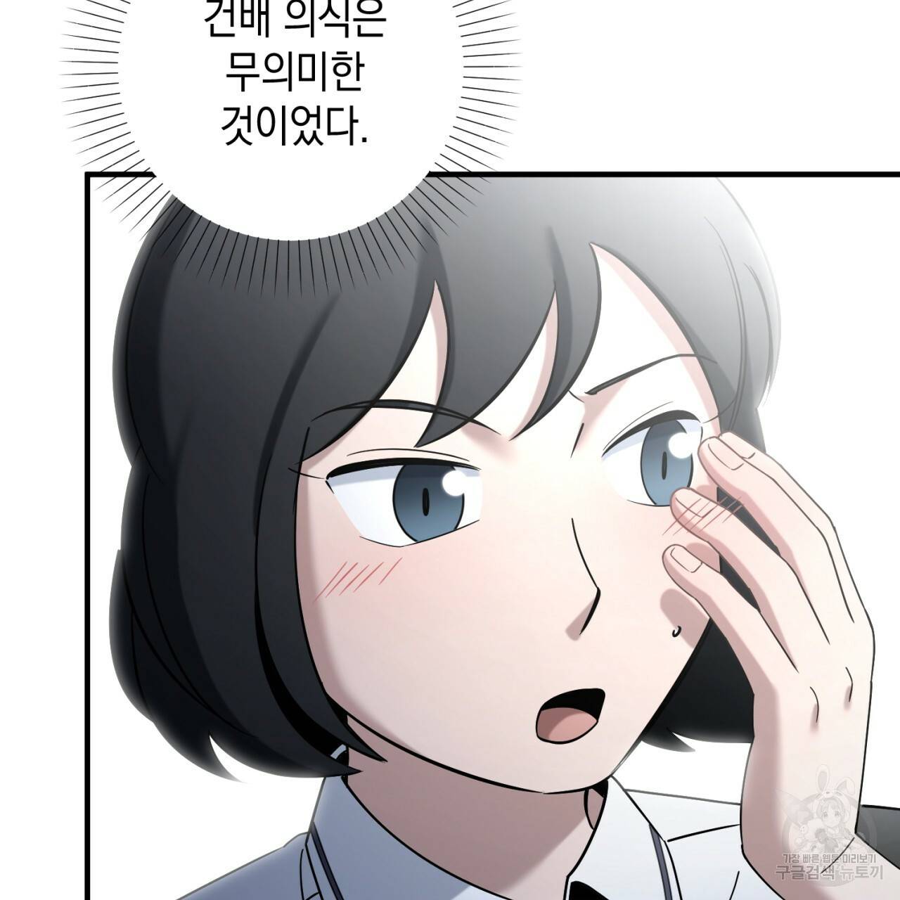 철수를 구하시오 28화 48
