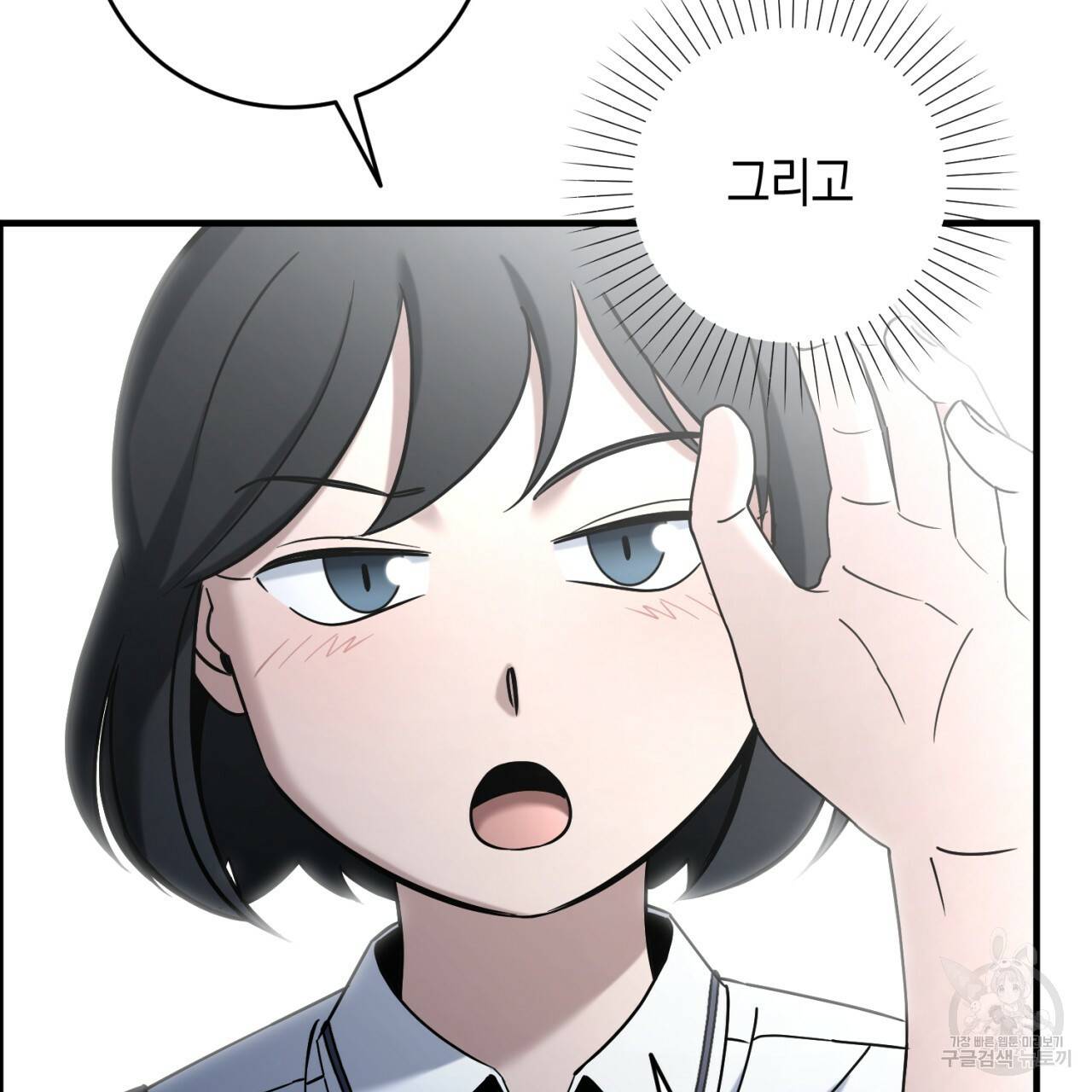 철수를 구하시오 28화 50