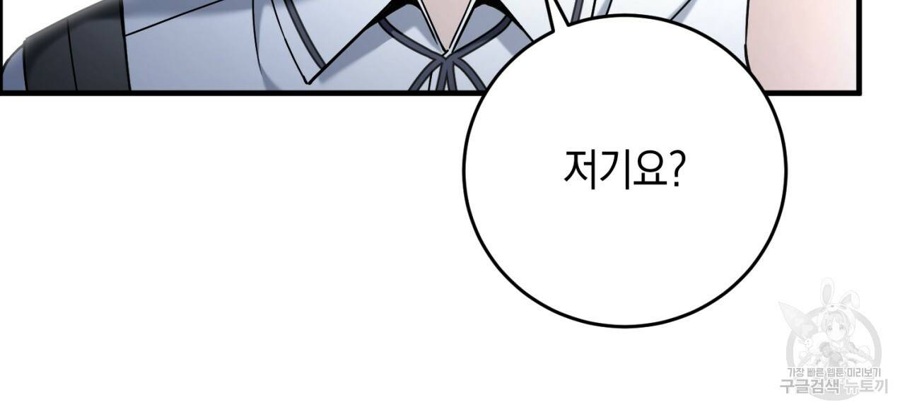 철수를 구하시오 28화 51
