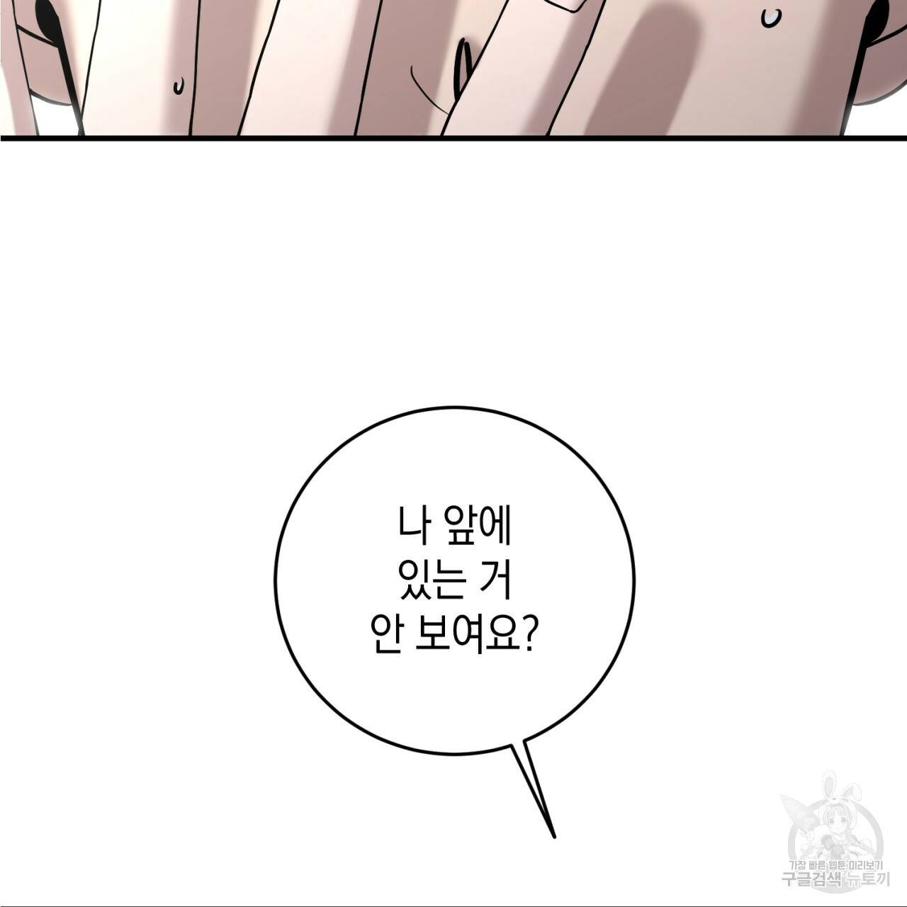 철수를 구하시오 28화 55