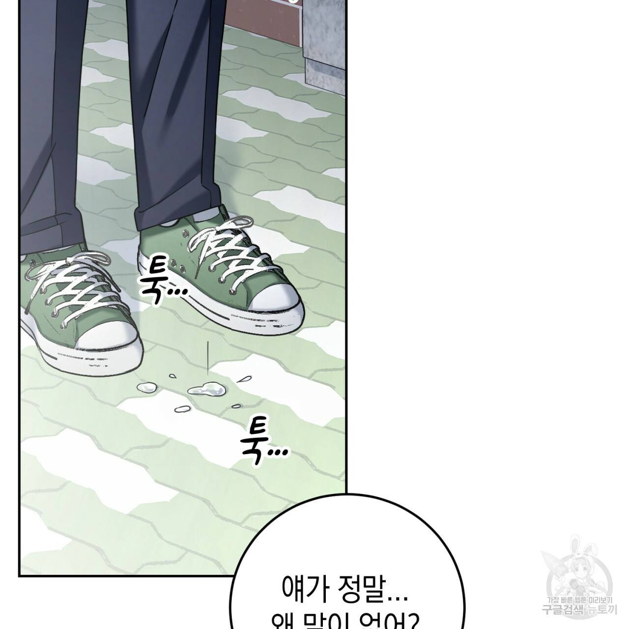 철수를 구하시오 28화 60