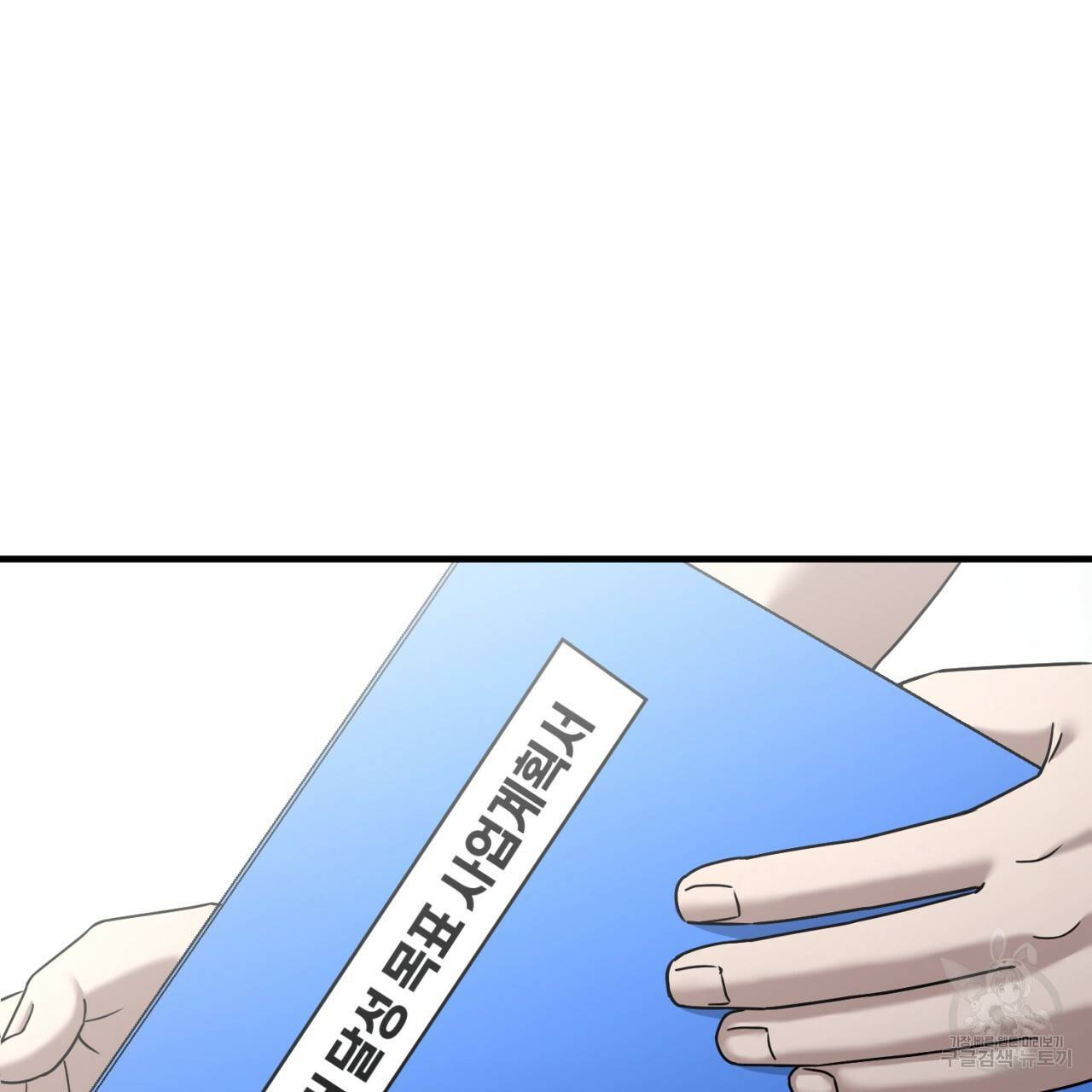 철수를 구하시오 28화 64