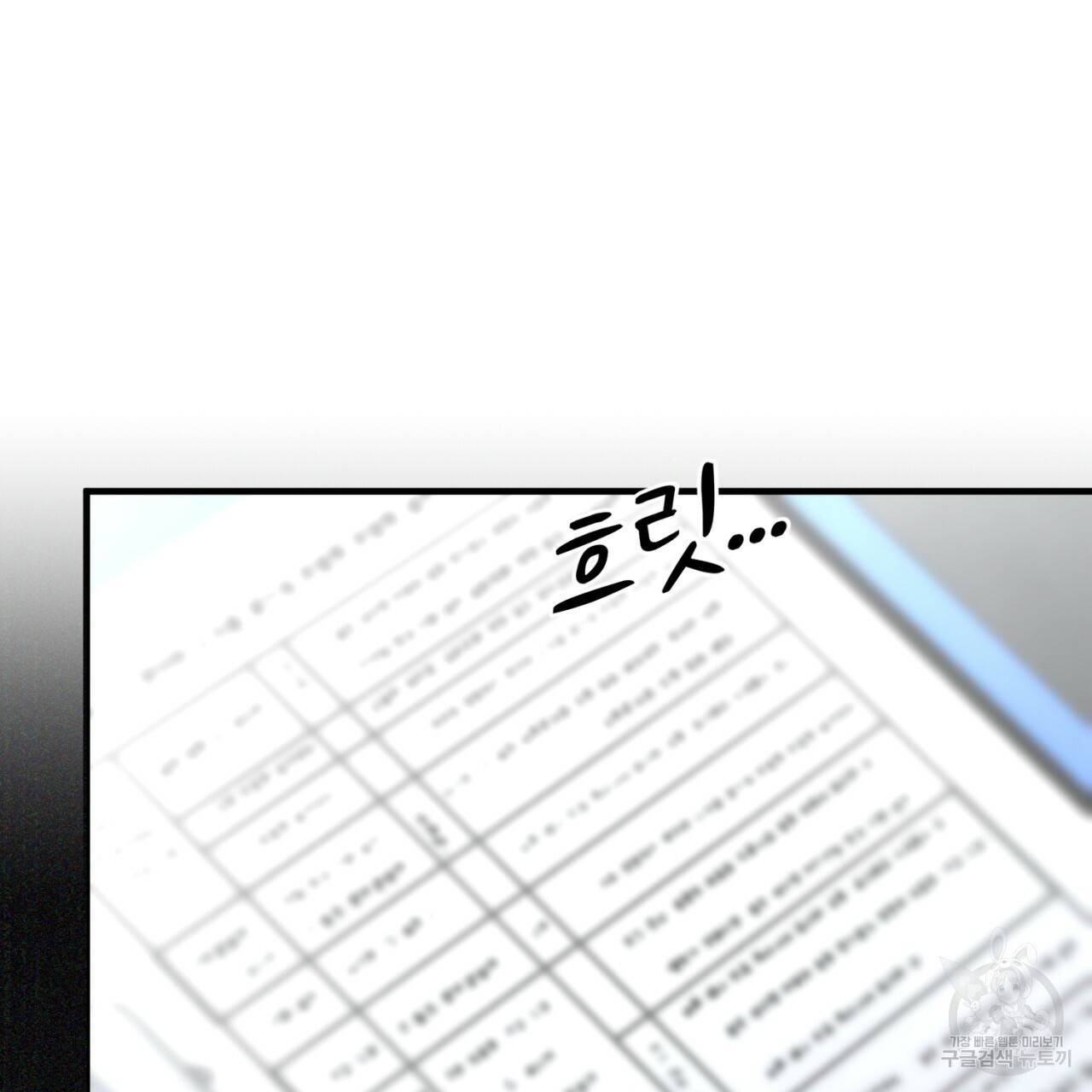 철수를 구하시오 28화 71