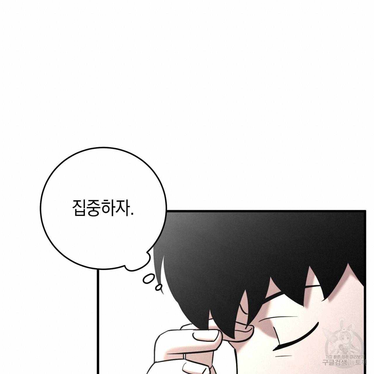 철수를 구하시오 28화 79