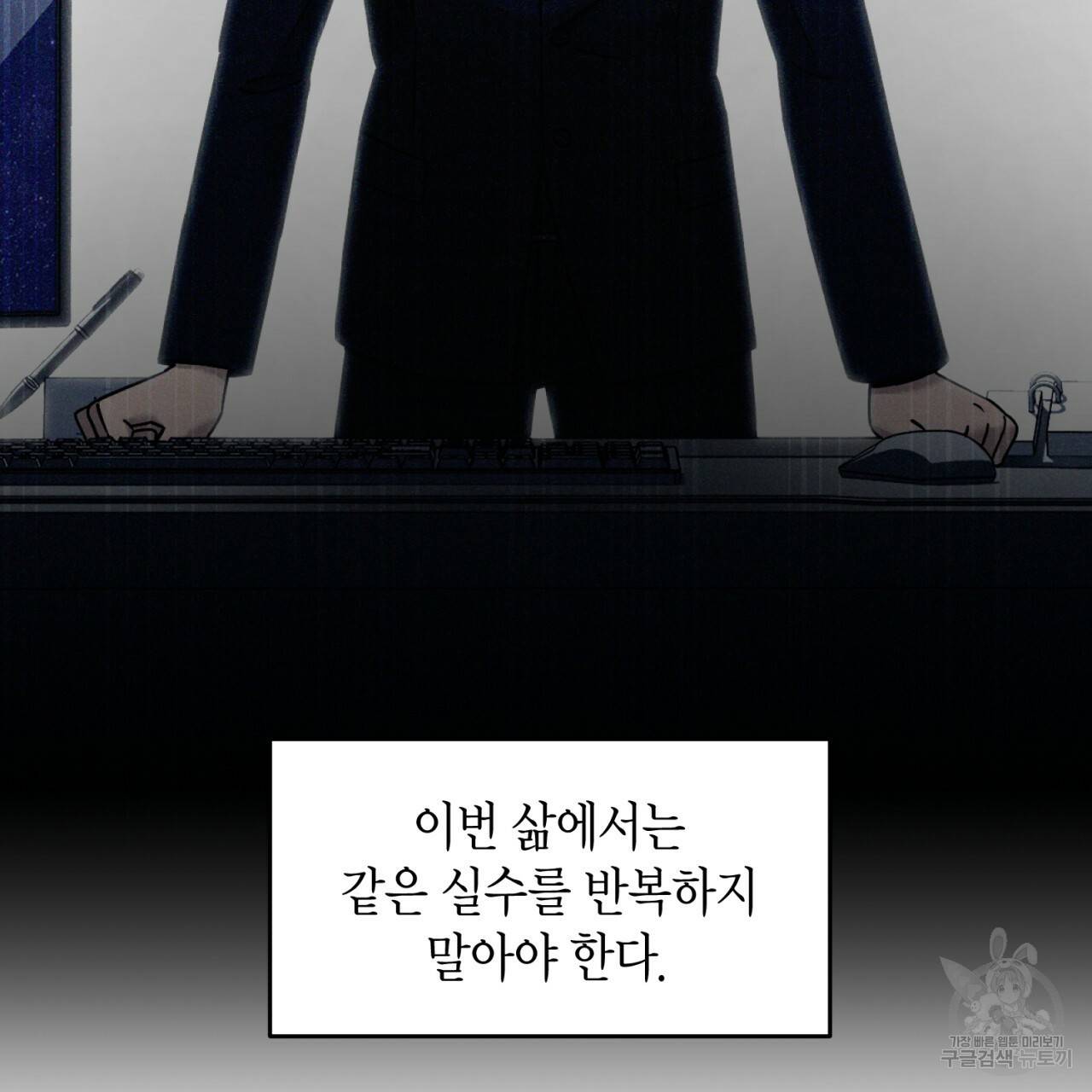 철수를 구하시오 28화 89