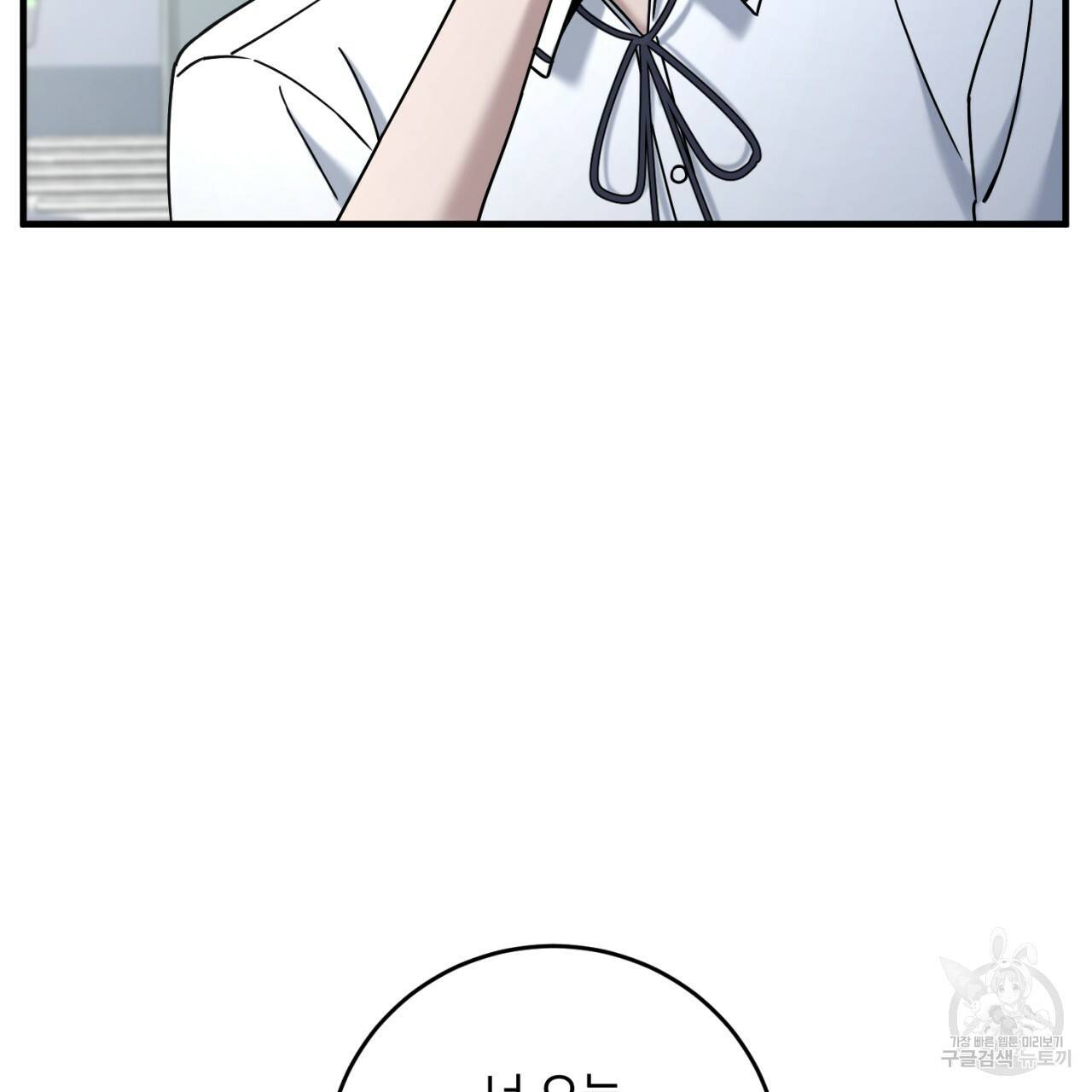 철수를 구하시오 28화 100