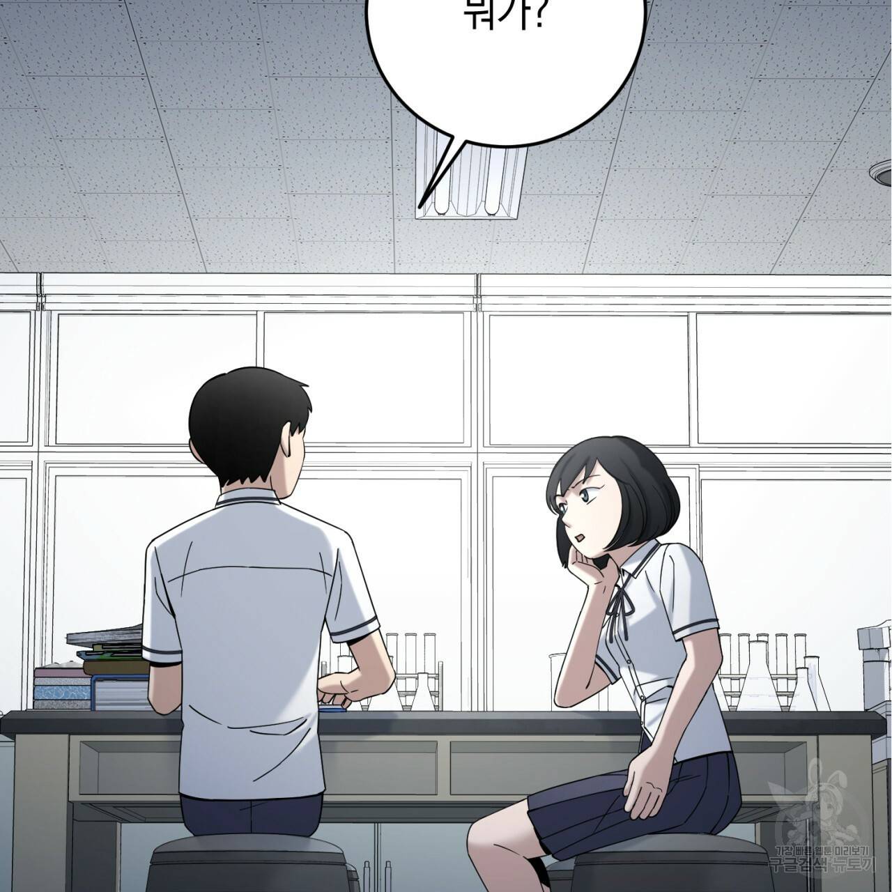 철수를 구하시오 28화 102